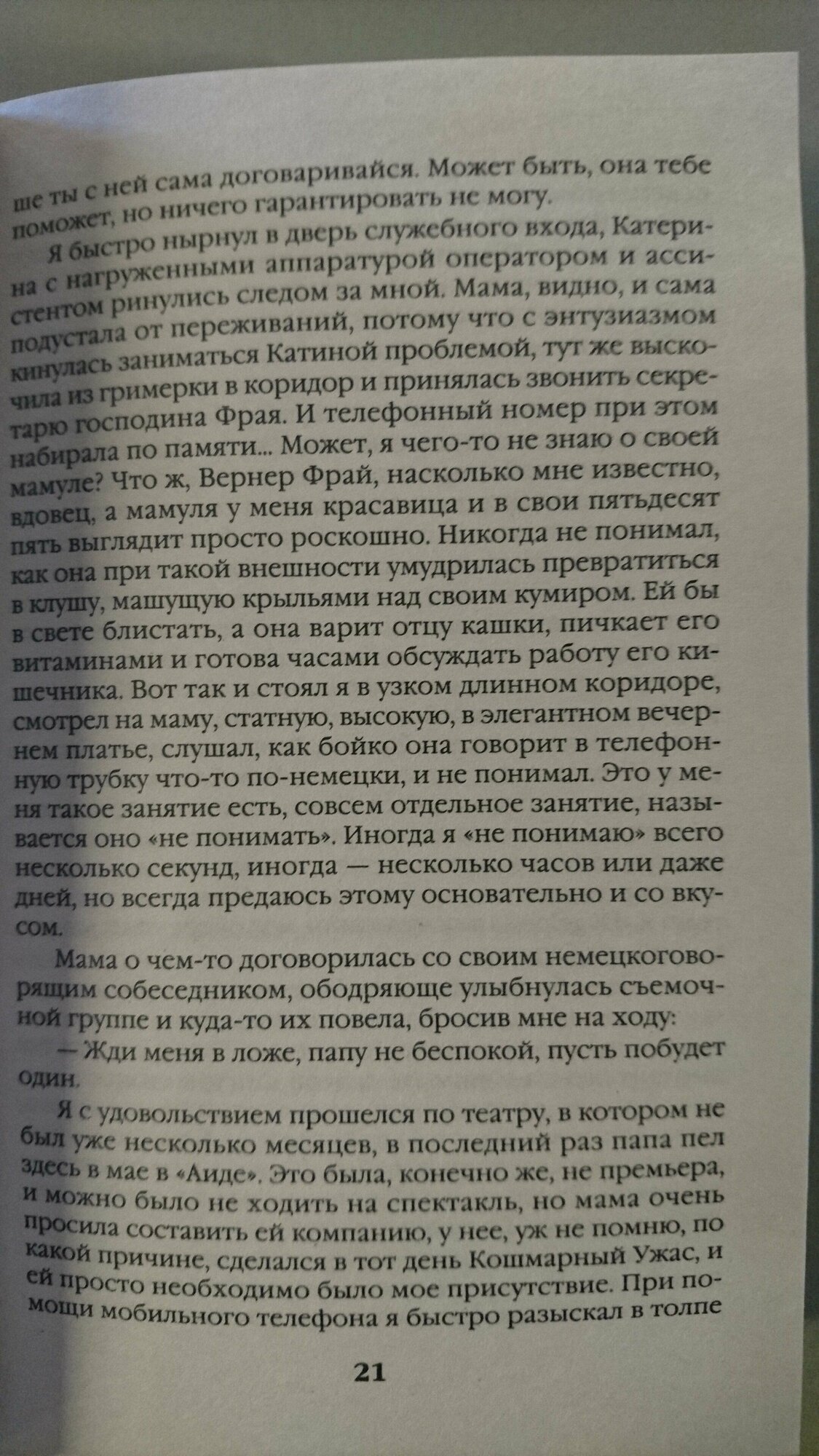 Замена объекта (Маринина Александра Борисовна) - фото №14