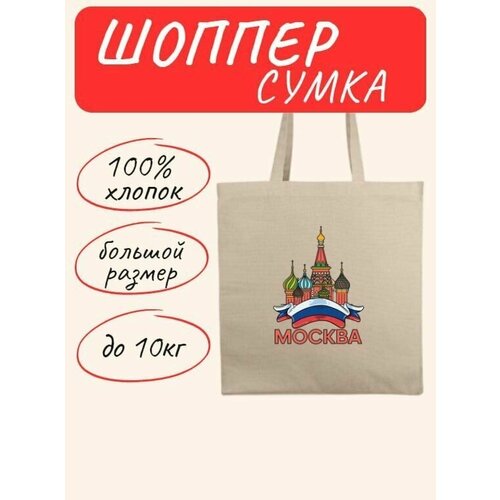 фото Сумка шоппер правила успеха, синий, белый