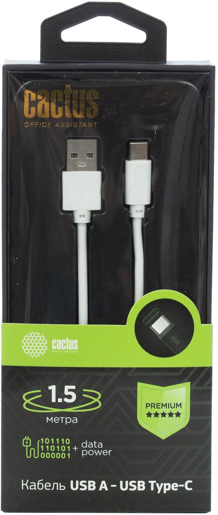 Кабель Cactus CS-USB. A. USB. C-1.5 USB (m)-USB Type-C (m) 1.5м белый блистер