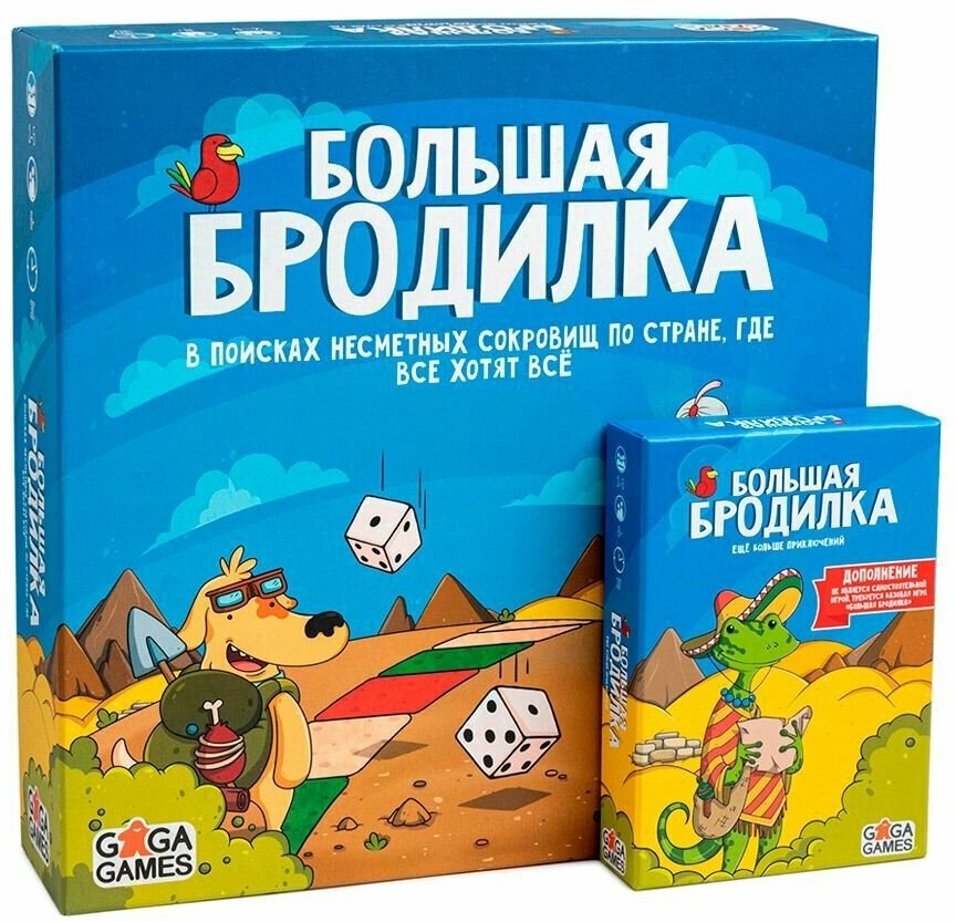 Комплект настольная игра для компании Большая Бродилка + дополнение Ещё Больше Приключений