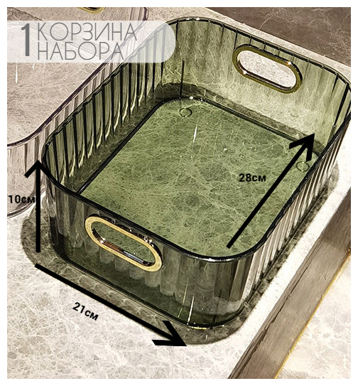 Корзинка, контейнер, органайзер универсальный для хранения мелочей вещей в доме, на кухне, в ванной. - фотография № 2