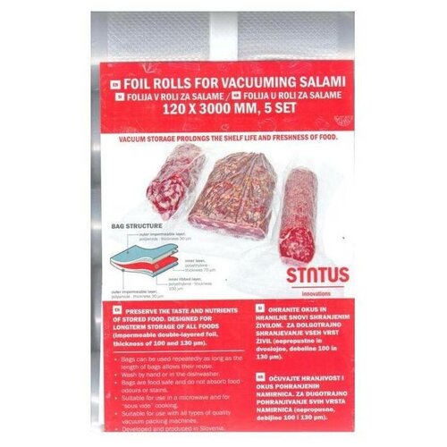 Рулоны для вакуумного упаковщика STATUS VB 12*300-5