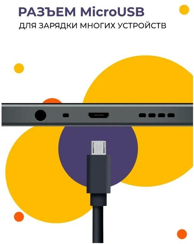 Кабель USB - MicroUSB / GQbox / Длинный провод для зарядки Андроид 2 метра / Черный