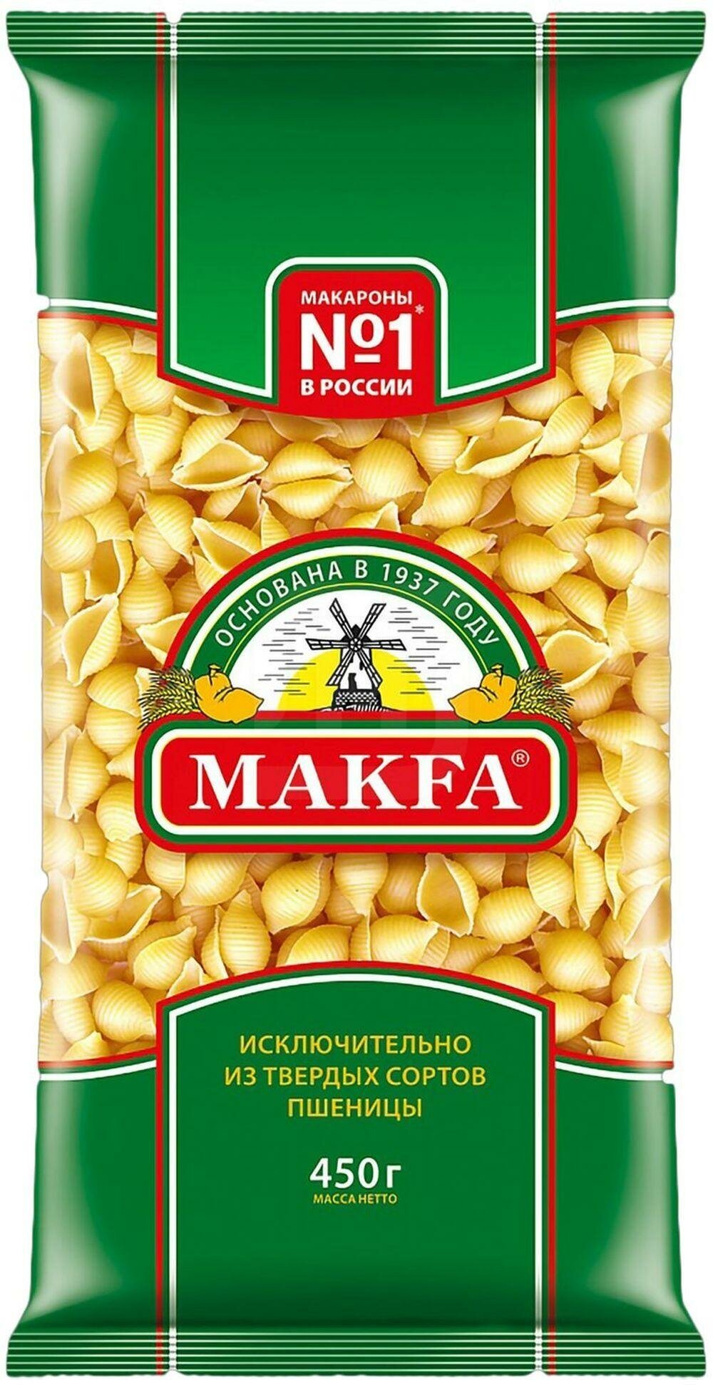 Макароны Makfa Ракушки 450г