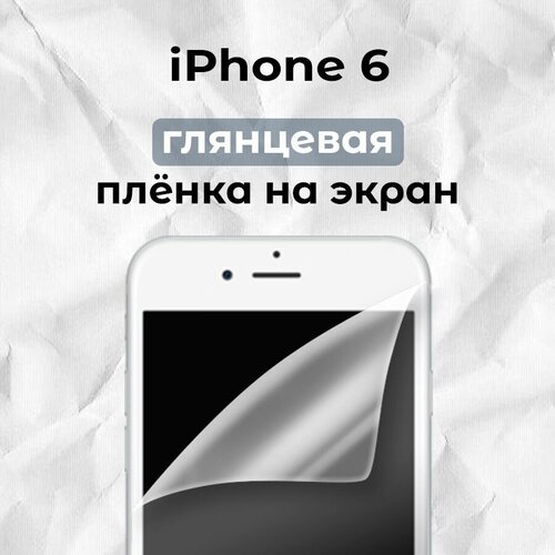Гидрогелевая пленка для смартфона iPhone 6