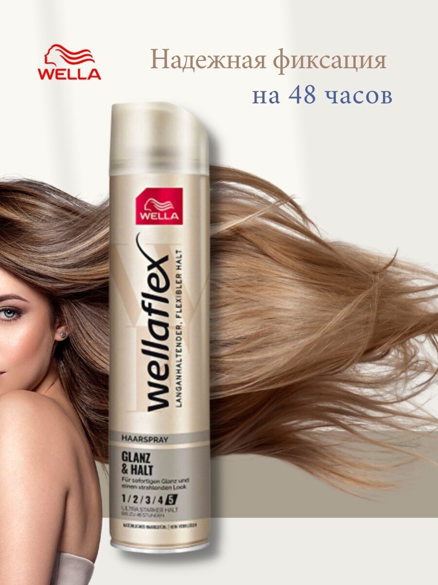 Лак для волос, "WELLA Deluxe", Glanz&Halt, блеск и фиксация, ССФ 5, 250 мл.
