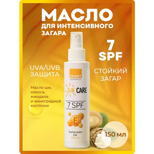 Солнцезащитное масло для загара SunCare SPF 7