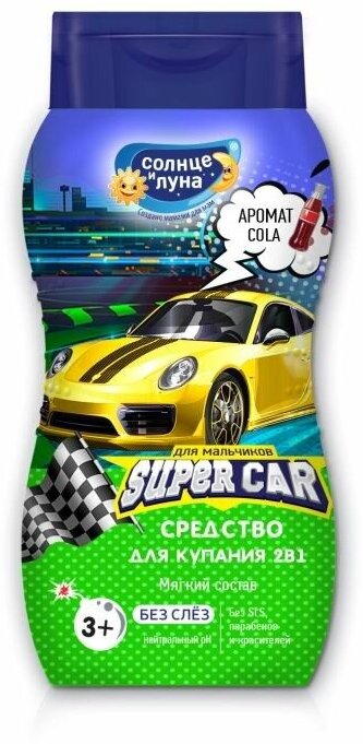 Шампунь детский Солнце и Луна Яркие моменты, Supercar, для мальчиков, 200 мл (4751023299266)