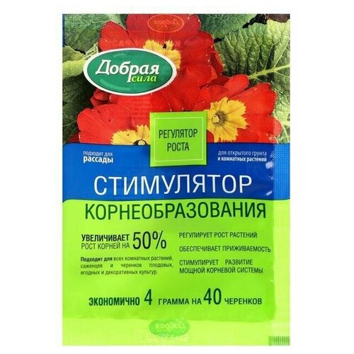 Стимулятор корнеобразования Корневин, Добрая сила, 4 г/ по 5 шт стимулятор корнееобразования корневин добрая сила для черенков комнатных растений декоративных культур 10г