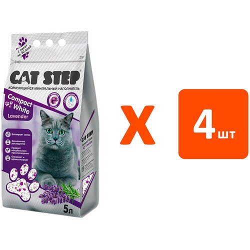 CAT STEP COMPACT WHITE LAVENDER наполнитель комкующийся для туалета кошек с ароматом лаванды (5 л х 4 шт) ro cat lavender наполнитель комкующийся для туалета кошек с ароматом лаванды 5 л