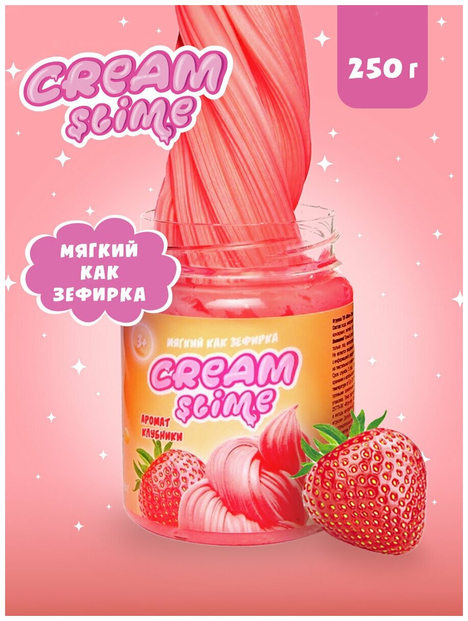 Слайм Волшебный мир Cream-slime с ароматом клубники, 250 г (SF02-S)