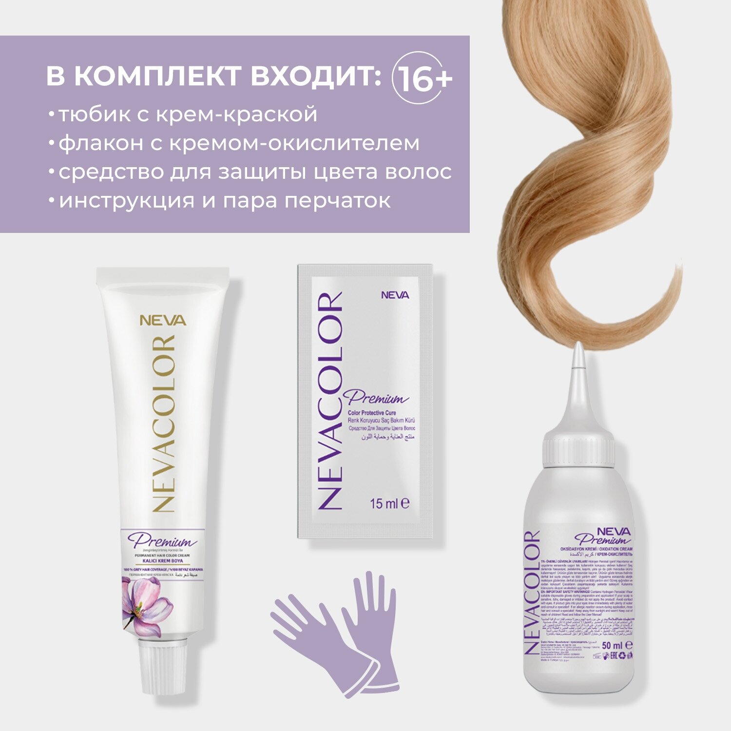 Крем-краска для волос Nevacolor Premium № 1001 Ультра платина Okay Kozmetik san. ve dis tic. A.S - фото №6