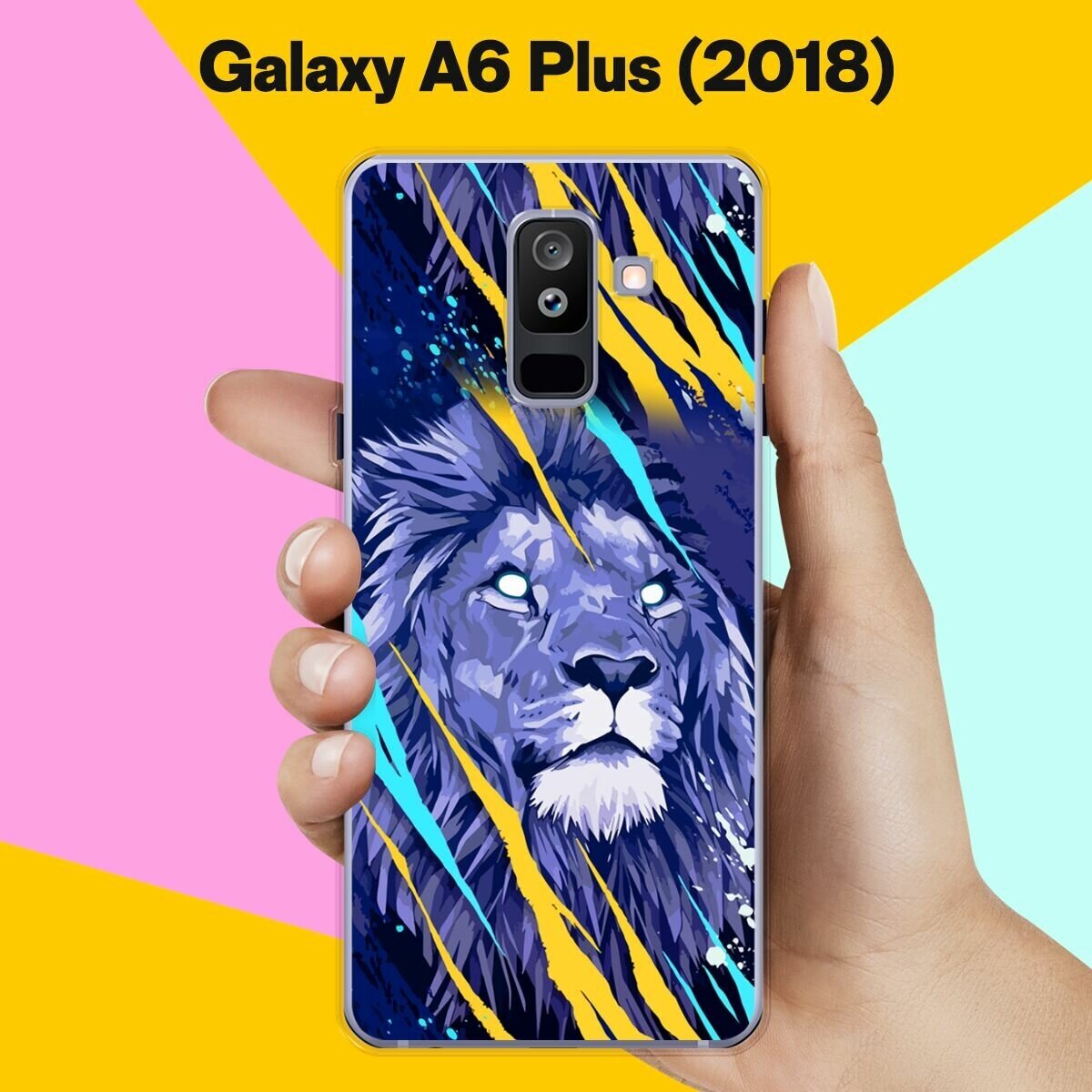 Силиконовый чехол на Samsung Galaxy A6 Plus (2018) Лев / для Самсунг Галакси А6 Плюс