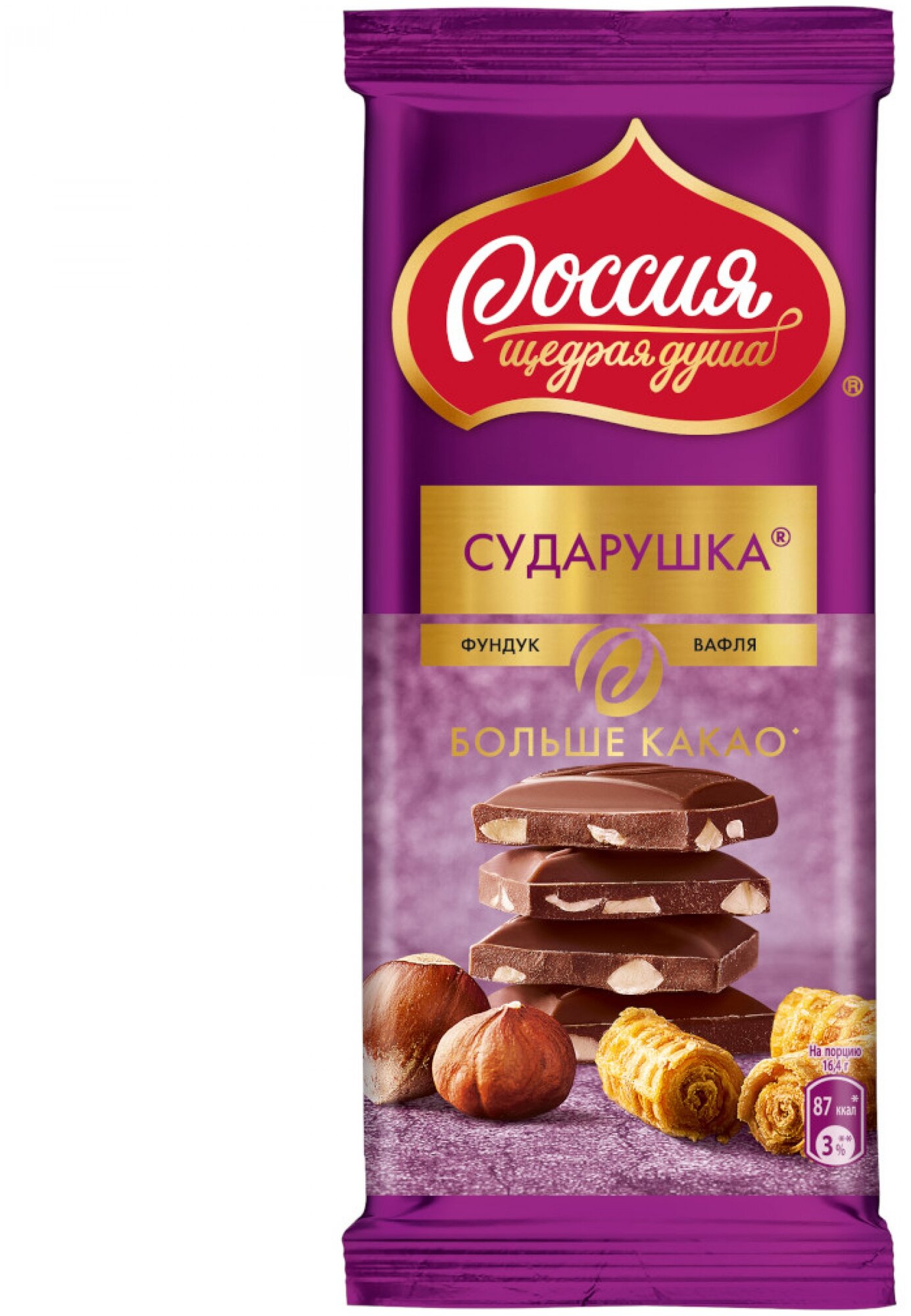 Шоколад Россия - Щедрая душа! Сударушка Молочный с фундуком и вафлей