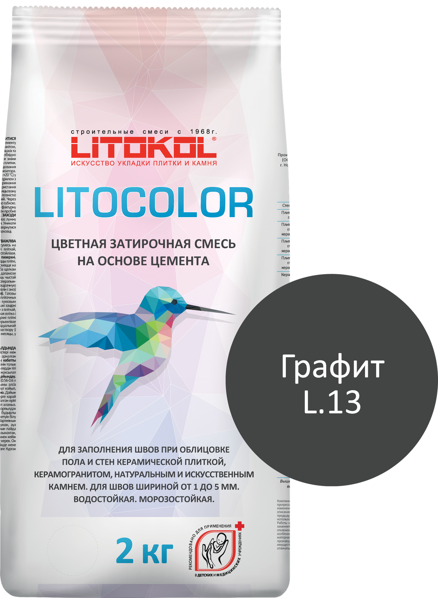 Цементная затирка LITOKOL LITOCOLOR L.13 графит 2 кг - фотография № 2