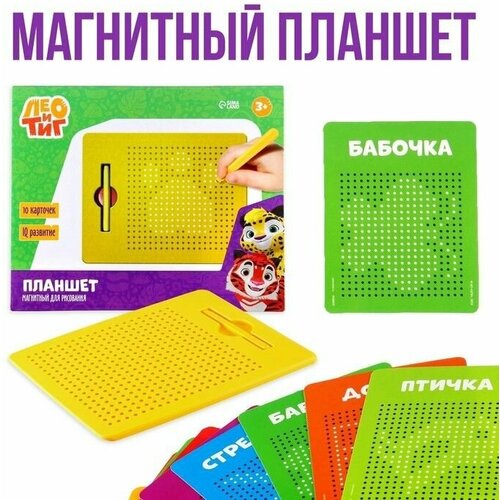 Планшет обучающий Магнитное рисование: 380 отверстий, цвет жёлтый