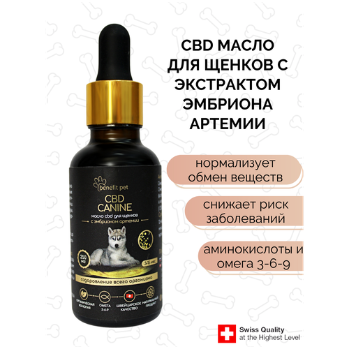 Масло конопляное cbd для щенят с эмбрионом артемии 30 мл