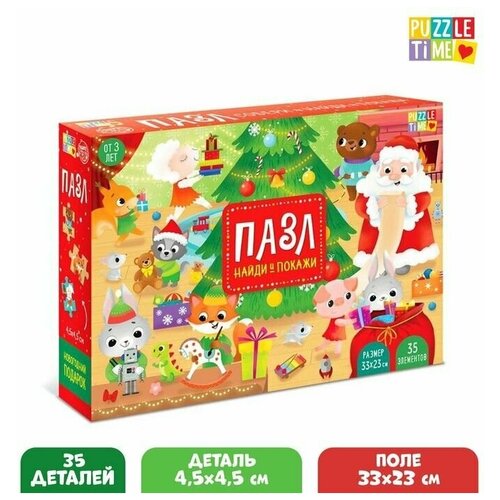 Пазл Puzzle Time Найди и покажи. Новогодний подарок, 35 деталей