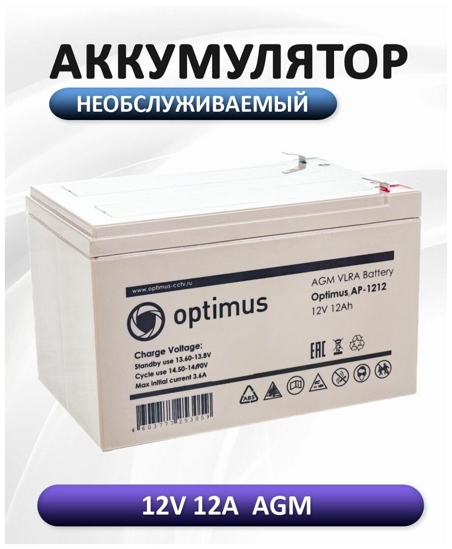 Аккумулятор 12В 12Ач Optimus AP-1212