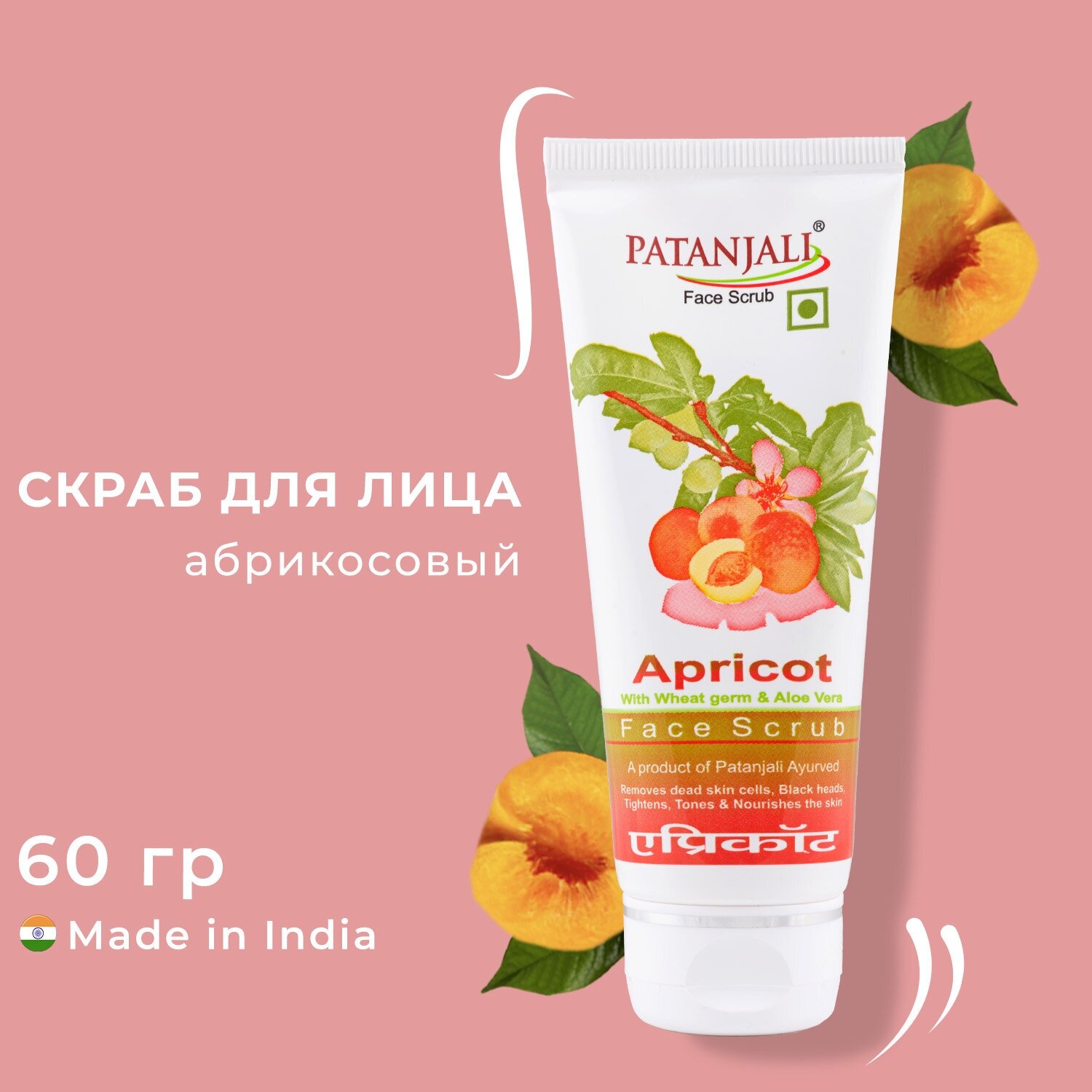 Скраб для лица Patanjali Абрикосовый, 60гр