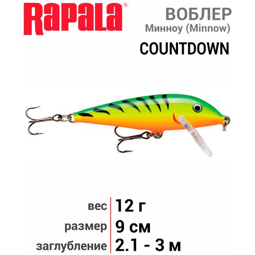 Воблер Rapala Countdown CD09-FT, 90 мм, 12 г