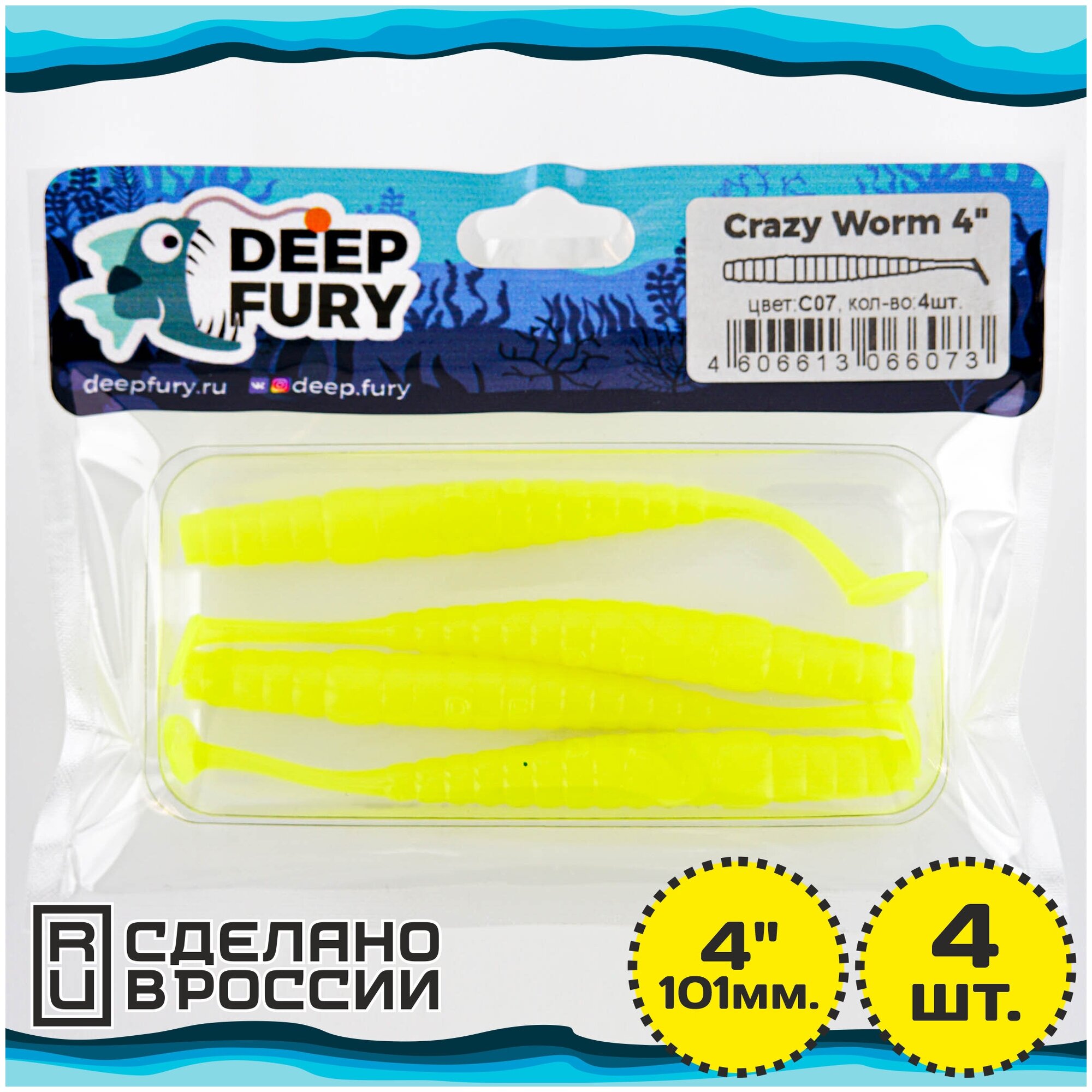 Силиконовая приманка Deep Fury Crazy Worm 4" (101 мм.) цвет c07