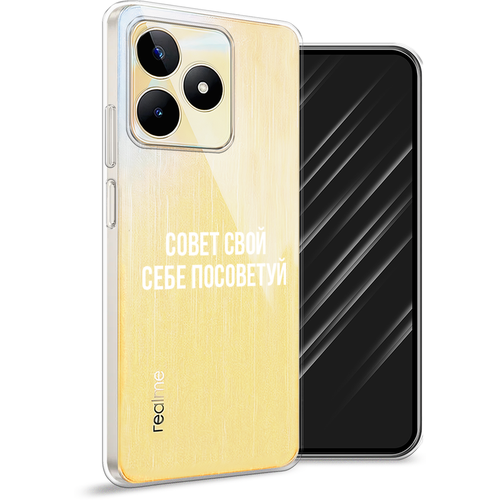 Силиконовый чехол на Realme C53/C51/Note 50 / Реалми C53/C51/Нот 50 Совет свой себе посоветуй, прозрачный силиконовый чехол на realme c53 реалми c53 львиный рык 2