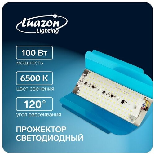 Прожектор светодиодный Luazon СДО07-100 бескорпусный, 100 Вт, 6500 К, 8000 Лм, IP65, 220 В