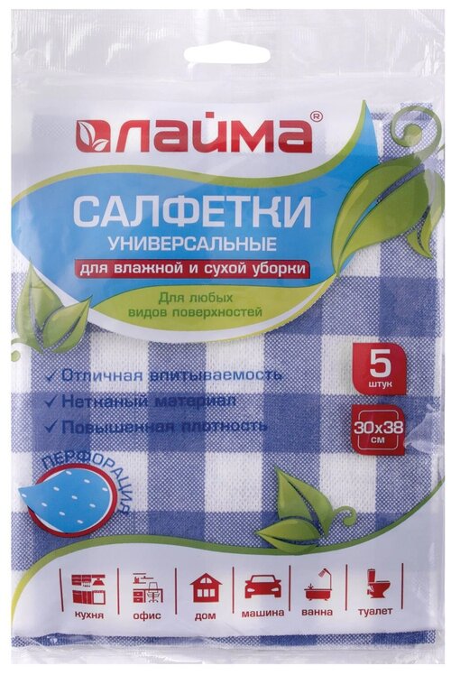 Салфетки универсальные, 30х38 см, комплект 5 шт, 75 г/м2, перфорация, вискоза (спанлейс), LAIMA, 605483