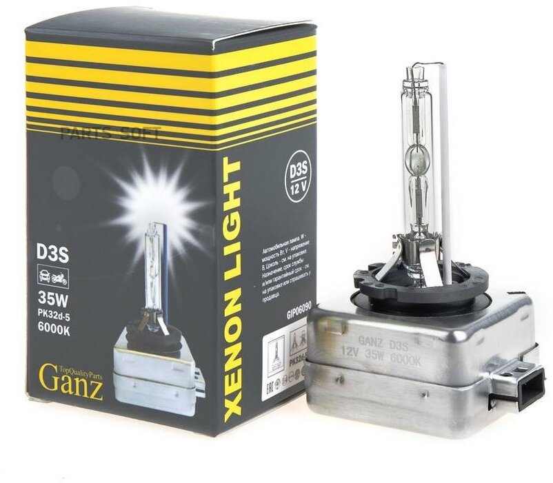 GANZ GIP06090 Лампа ксеноновая D3S 6000K 1 шт