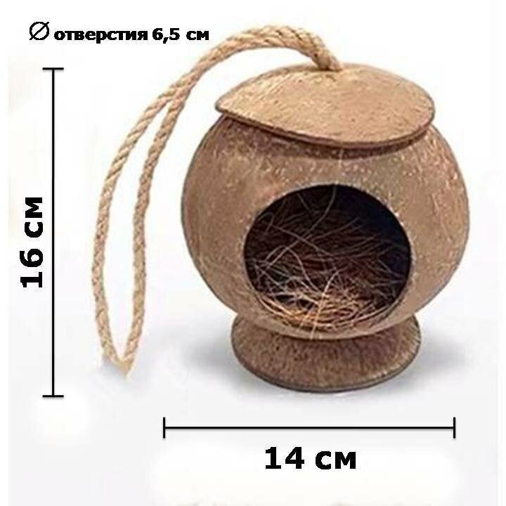 Домик для грызунов, мелких птиц и рептилий из натурального кокоса (на подставке) - фотография № 4