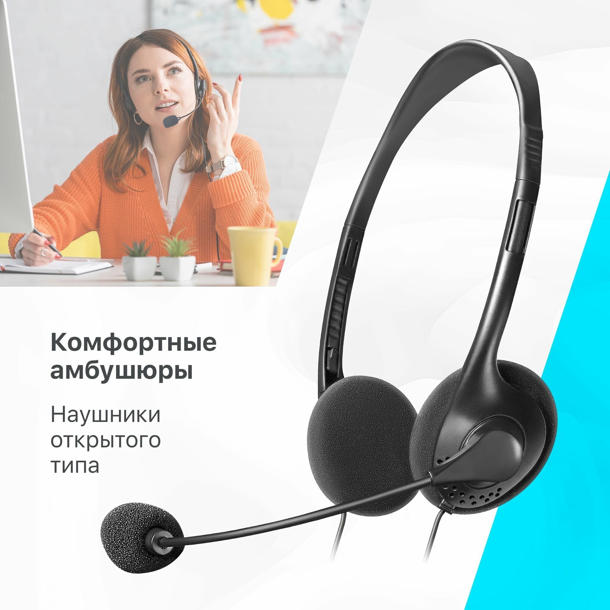 Компьютерная гарнитура Defender Aura 102 черный, кабель 1,8 м