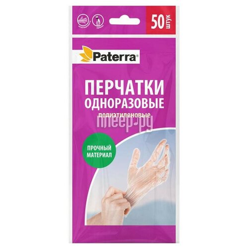 фото Перчатки полиэтиленовые paterra размер м 50шт 402-037