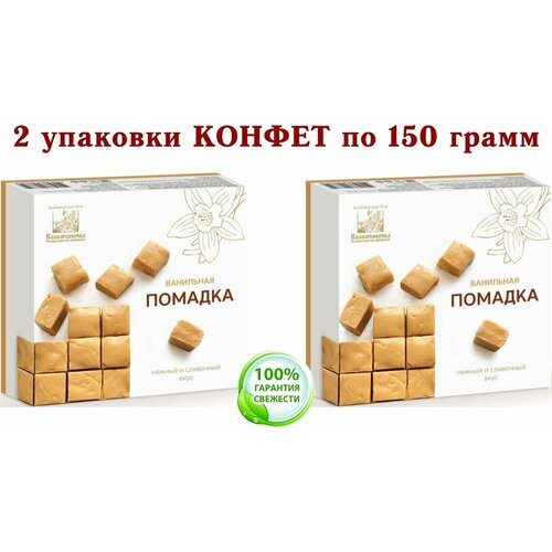 Помадка ванильная Коломчаночка (Коломна) 2 уп. * 150 грамм