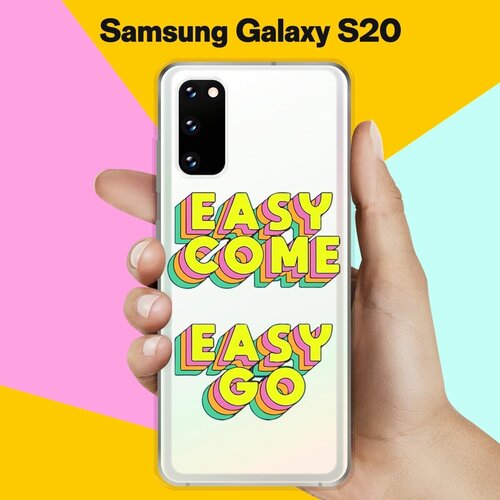 Силиконовый чехол Easy go на Samsung Galaxy S20