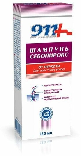 Шампунь от перхоти Себопирокс 911 Ваша служба спасения 150мл