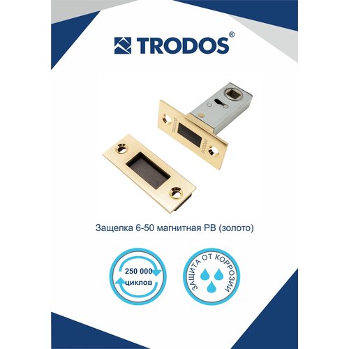 Защелка 6-50 магнитная TRODOS PB (золото) защелка дверная межкомнатная бесшумная trodos 6 45 cp хром