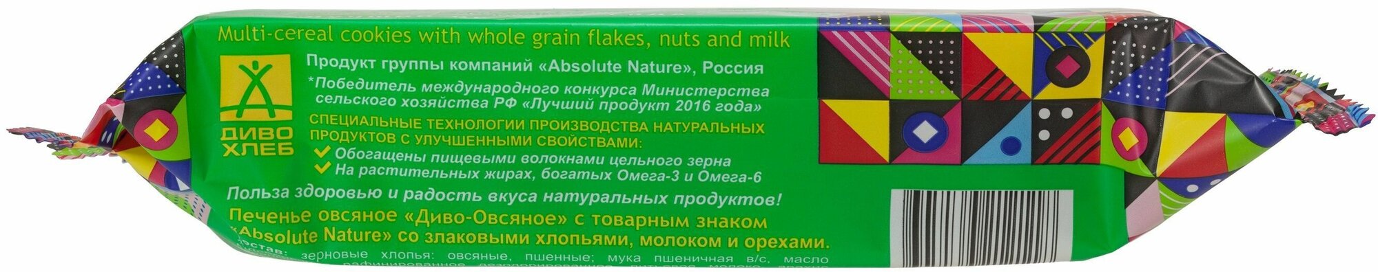 Печенье "Диво-Овсяное" со злаковыми хлопьями, молоком и орехами, 230гр Absolute Nature - фото №6