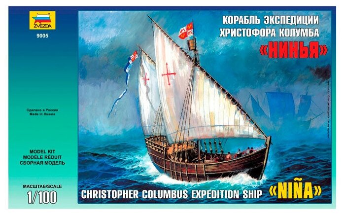 Модель для склеивания Звезда Корабль экспедиции Христофора Колумба Нинья (з9005) - фото №2