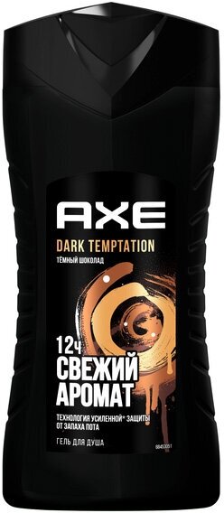 Гель для душа AXE 250мл Дарк Темптейшн