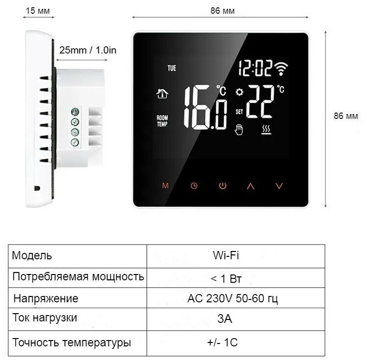 Термостат терморегулятор для пола / котла с Wi-Fi - фотография № 2