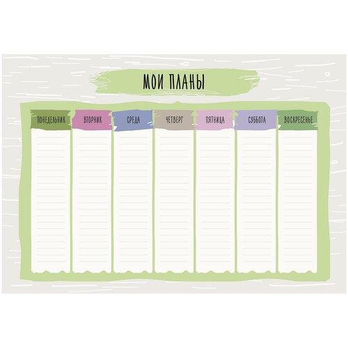 Планинг недатированный настол А4, WEEKLY PLANNER Диз. 4, 55 л, ПНС4205504 1 шт.