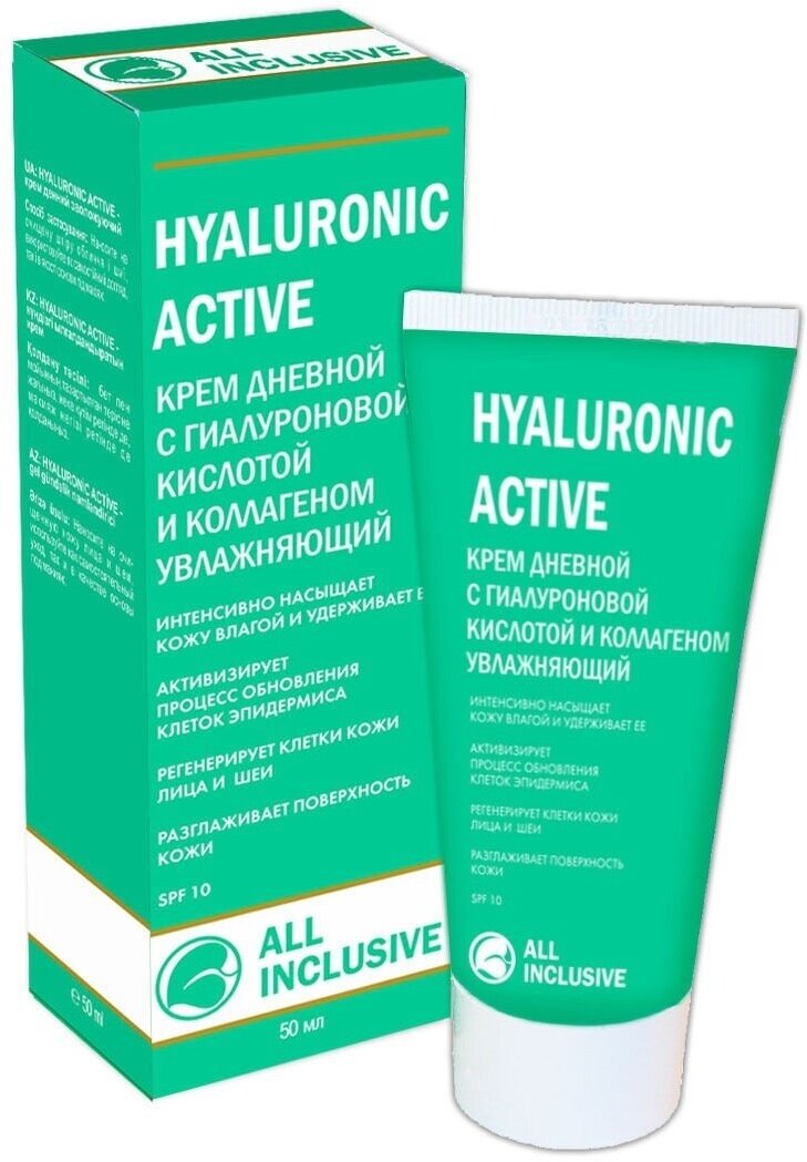 All inclusive hyaluronic active крем дневной с гиалуроновой кислотой и коллагеном увлажняющий туба 50мл ООО "Дженейр" - фото №1
