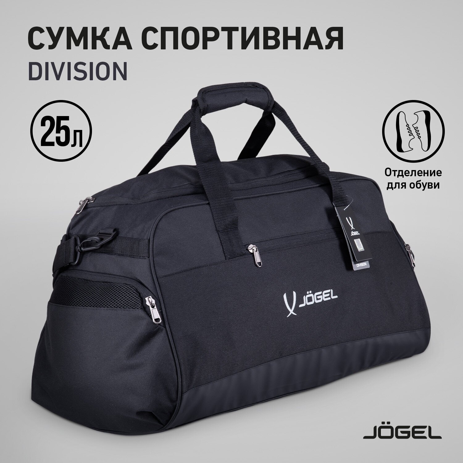 Сумка спортивная DIVISION Small Bag, черный