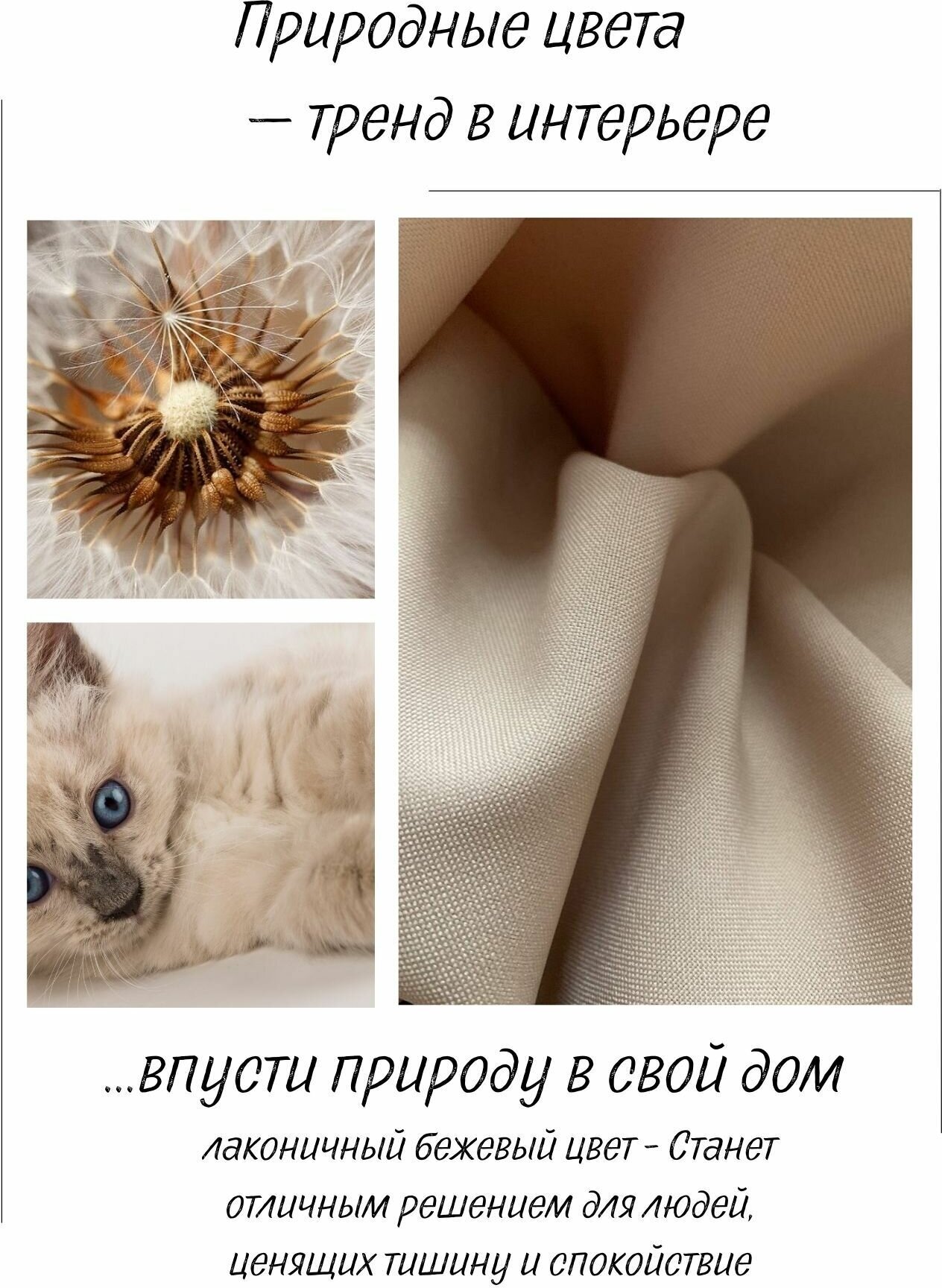 IRIS Шторы однотонные 145х260 2(ДВА) полотна декоративные из габардина бежевый — фото 1