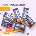 Ассорти Duo Shoks батончики SHOCKS и печенье Брауни Fitnesshock, брауни без сахара, протеиновое печенье без сахара, батончики без сахара, 12 шт - изображение