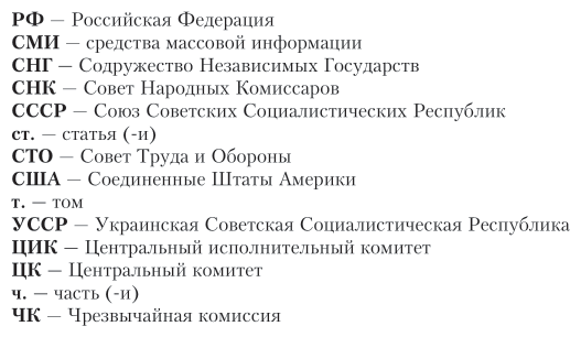История отечественного государства и права. В 2 частях. Часть 1. Учебник для академического бакалавриата - фото №7