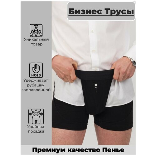 фото Трусы бизнес-трусы (черные) размер l o&j leontevy production