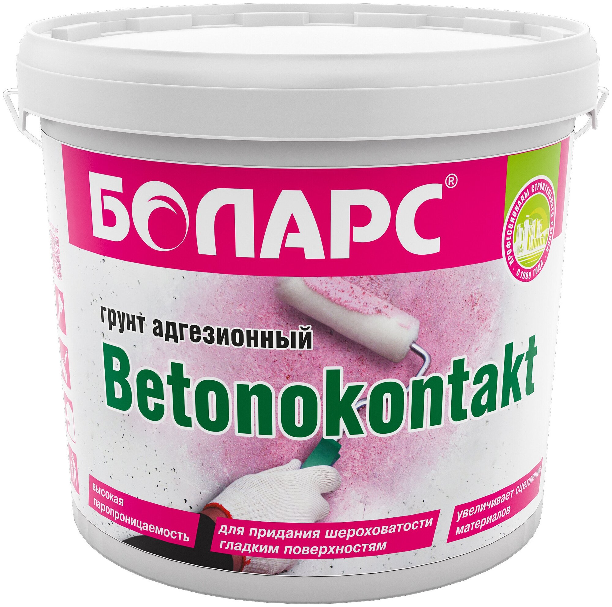 Грунтовка бетоноконтакт Боларс Betonokontakt, 2.5 кг, розовый