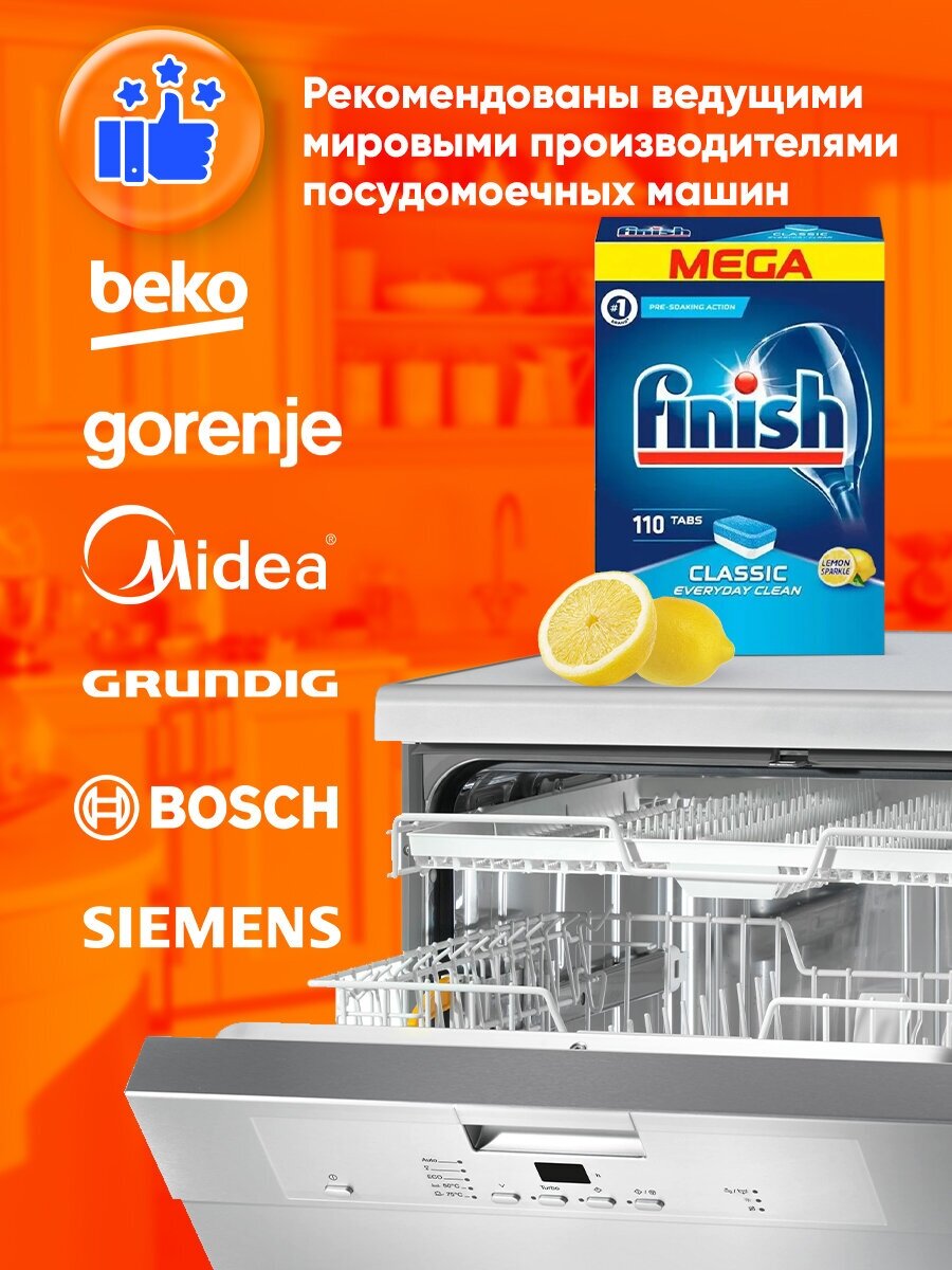 Таблетки для посудомоечной машины Finish Classic лимон 110 шт - фотография № 8
